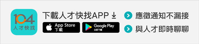 下載人才快找APP