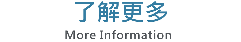 了解更多