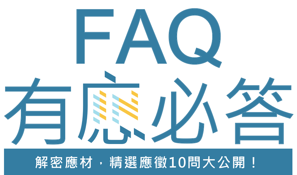 預先享應