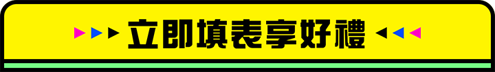 立即申請學習補助