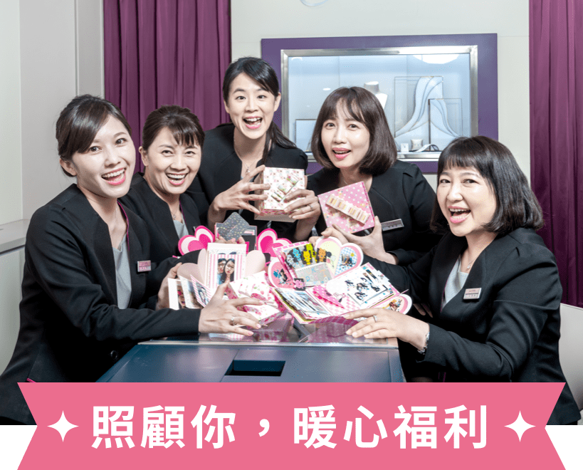 照顧你,暖心福利