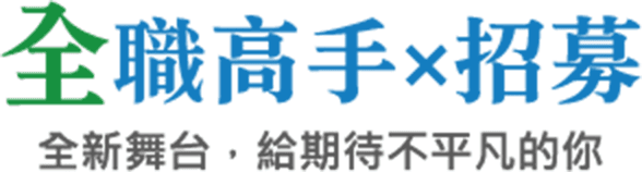全職高手X招募 全新舞台，給期待不平凡的你