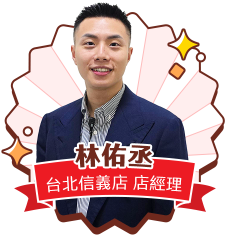 林佑丞 台北信義店-店經理