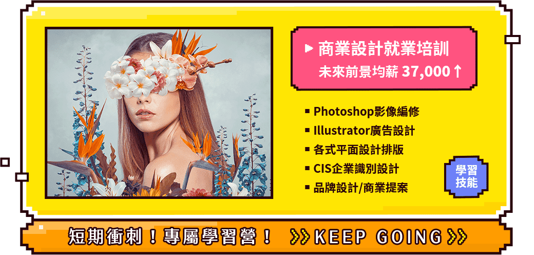 職場菜鳥的求職課|聯成電腦