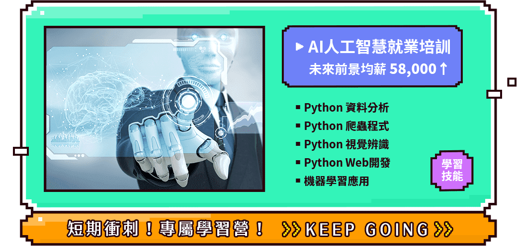 職場菜鳥的求職課|聯成電腦
