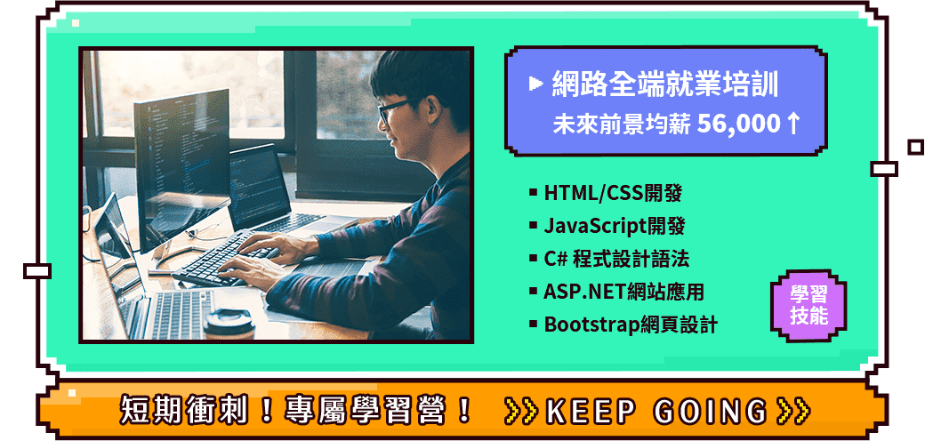 職場菜鳥的求職課|聯成電腦