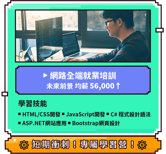 職場菜鳥的求職課|聯成電腦