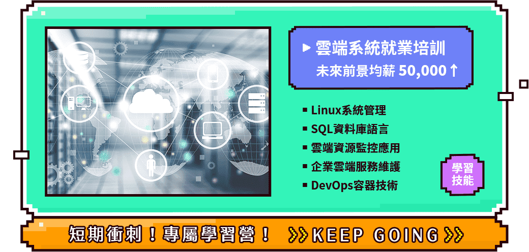 職場菜鳥的求職課|聯成電腦