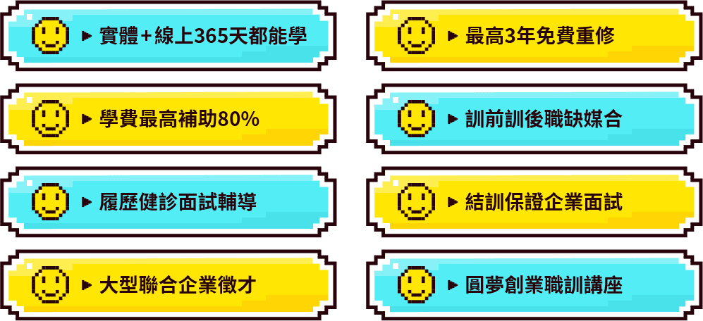 職場菜鳥的求職課|聯成電腦