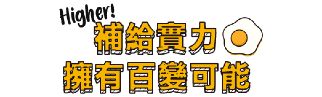 饗樂餐飲 人才培訓 饗樂餐飲 人才培訓