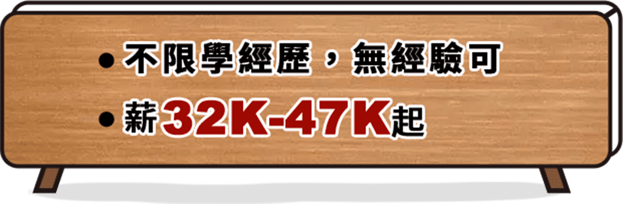 饗樂餐飲 工程師熱情招募中 饗樂餐飲 工程師熱情招募中