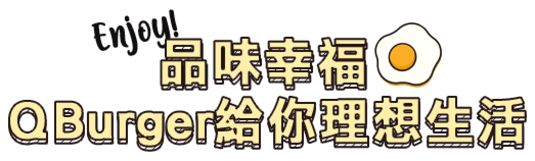 饗樂餐飲 公司福利 饗樂餐飲 公司福利