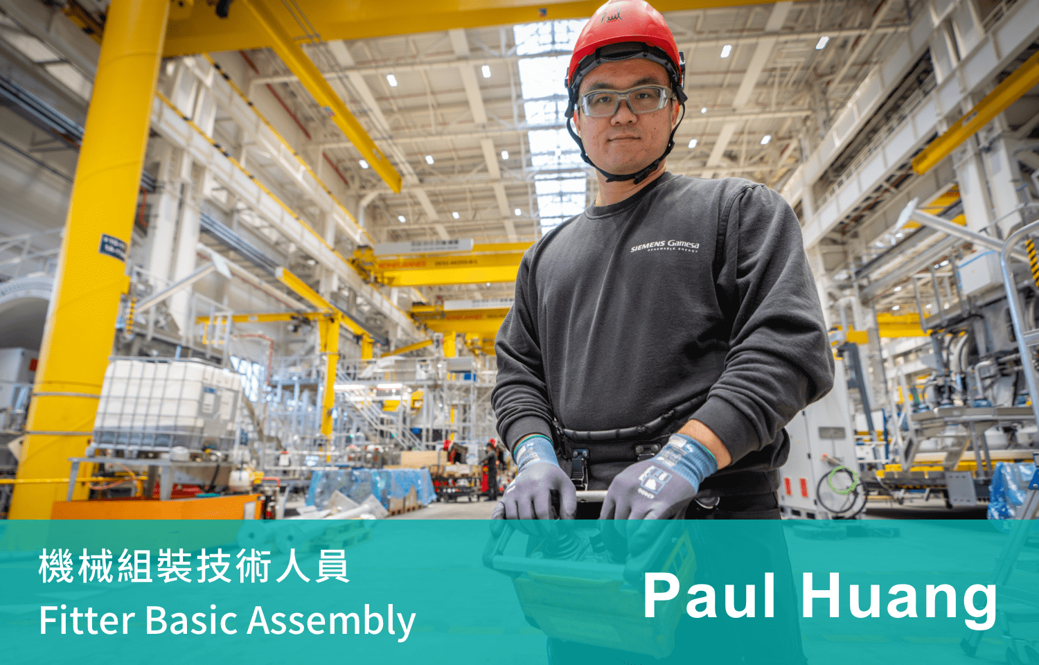 機械組裝技術人員