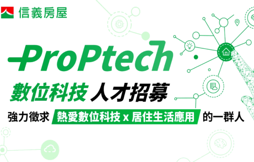 數位科技人才