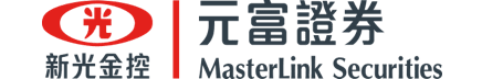 元富證券
