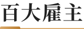 頒獎典禮