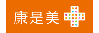 康是美