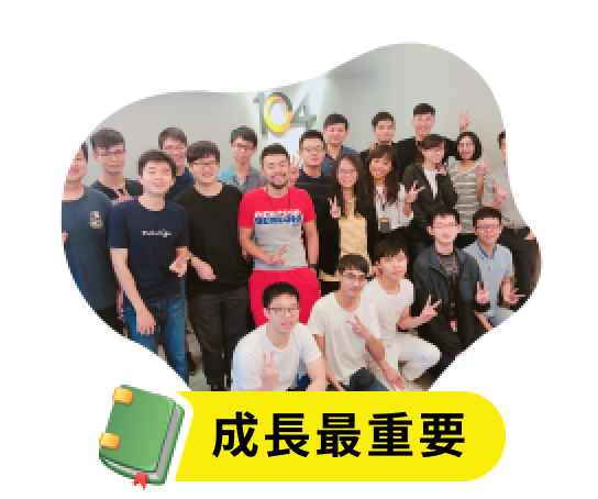 成長最重要