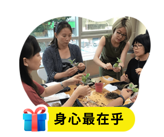 身心最在乎