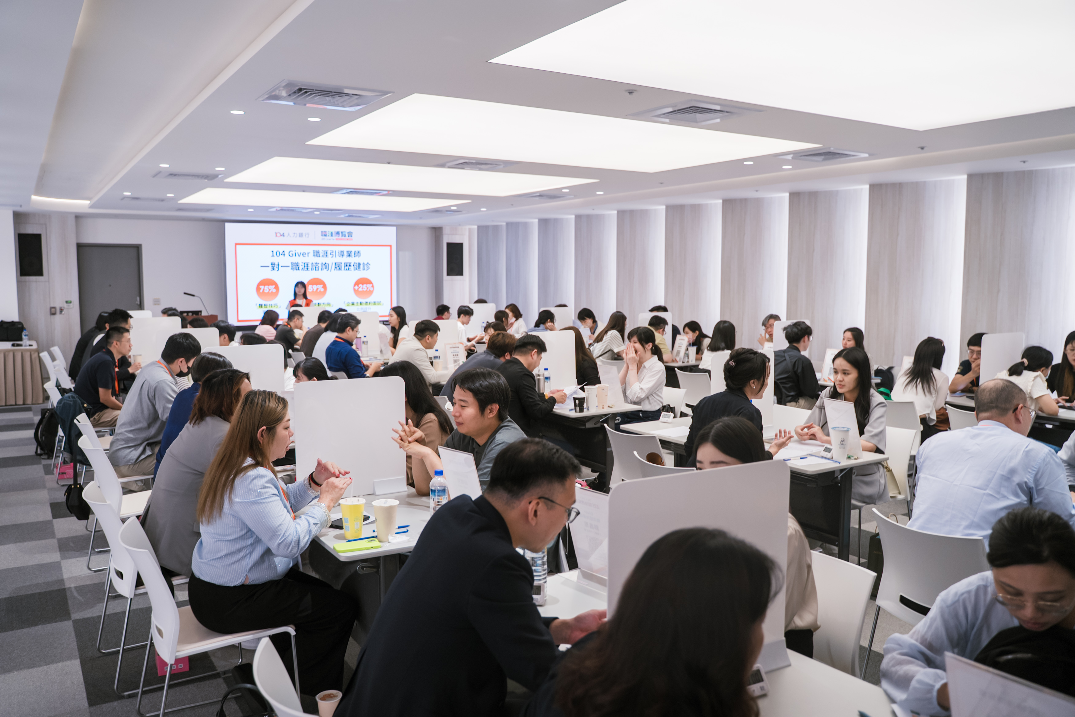 2025 一零四職涯博覽會