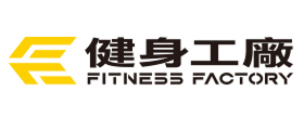 健身工廠