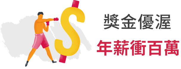 新人享年假11天+2