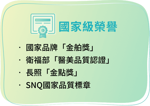 國家級榮譽（手機版）