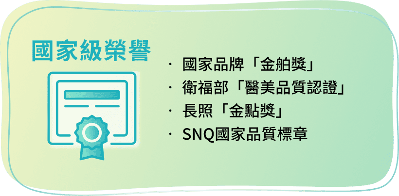 國家級榮譽