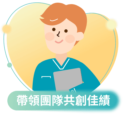 儲備菁英
