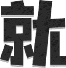 永續智造，紙向成就