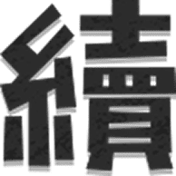 永續智造，紙向成就