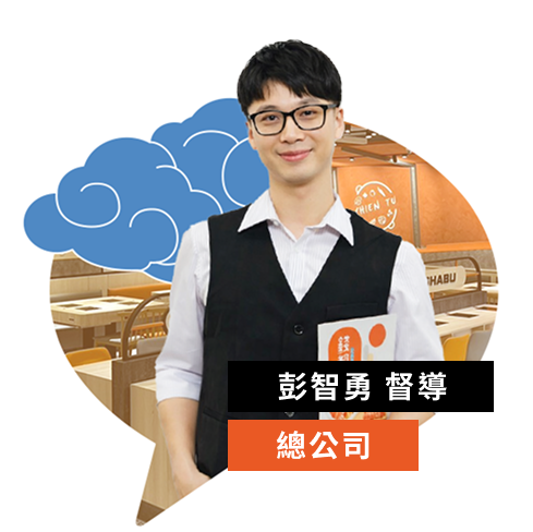12個月，挑戰自己