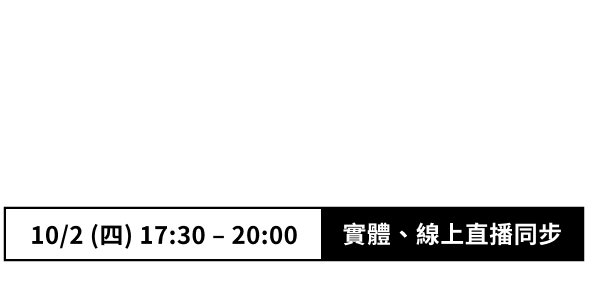 2026星展 ( 台灣 ) 商業銀行股份有限公司  校園招募說明會