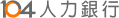 104人力銀行 logo