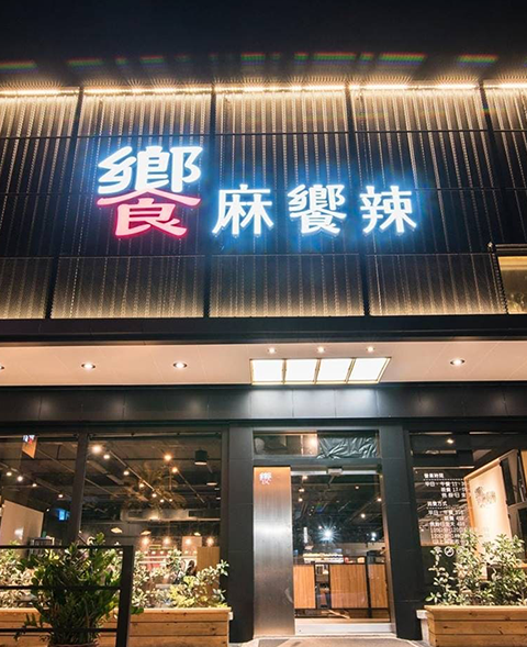 熱情綻放·服務精神