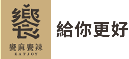 饗給你更好