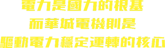 企業介紹