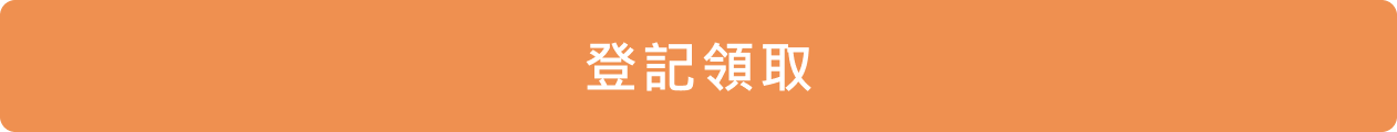 立即索取