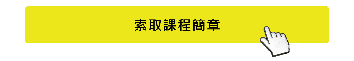 馬上索取