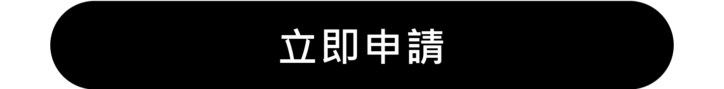 立即索取