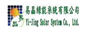 易晶綠能系統有限公司
