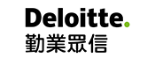 勤業眾信聯合會計師事務所
