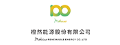 橙然能源股份有限公司