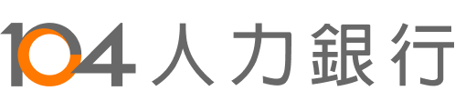 104整合招募