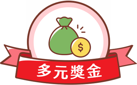 獎金多多