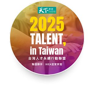 TALENT, in Taiwan台灣人才永續行動聯盟