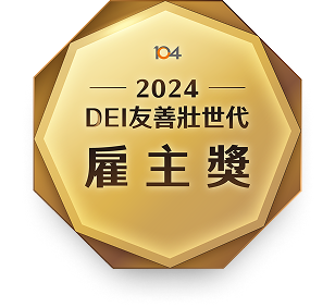 DEI友善壯世代雇主獎