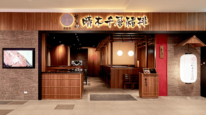 金田興業 輪播1