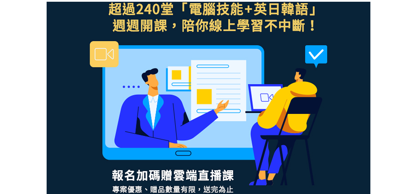聯成電腦|AI職能特訓