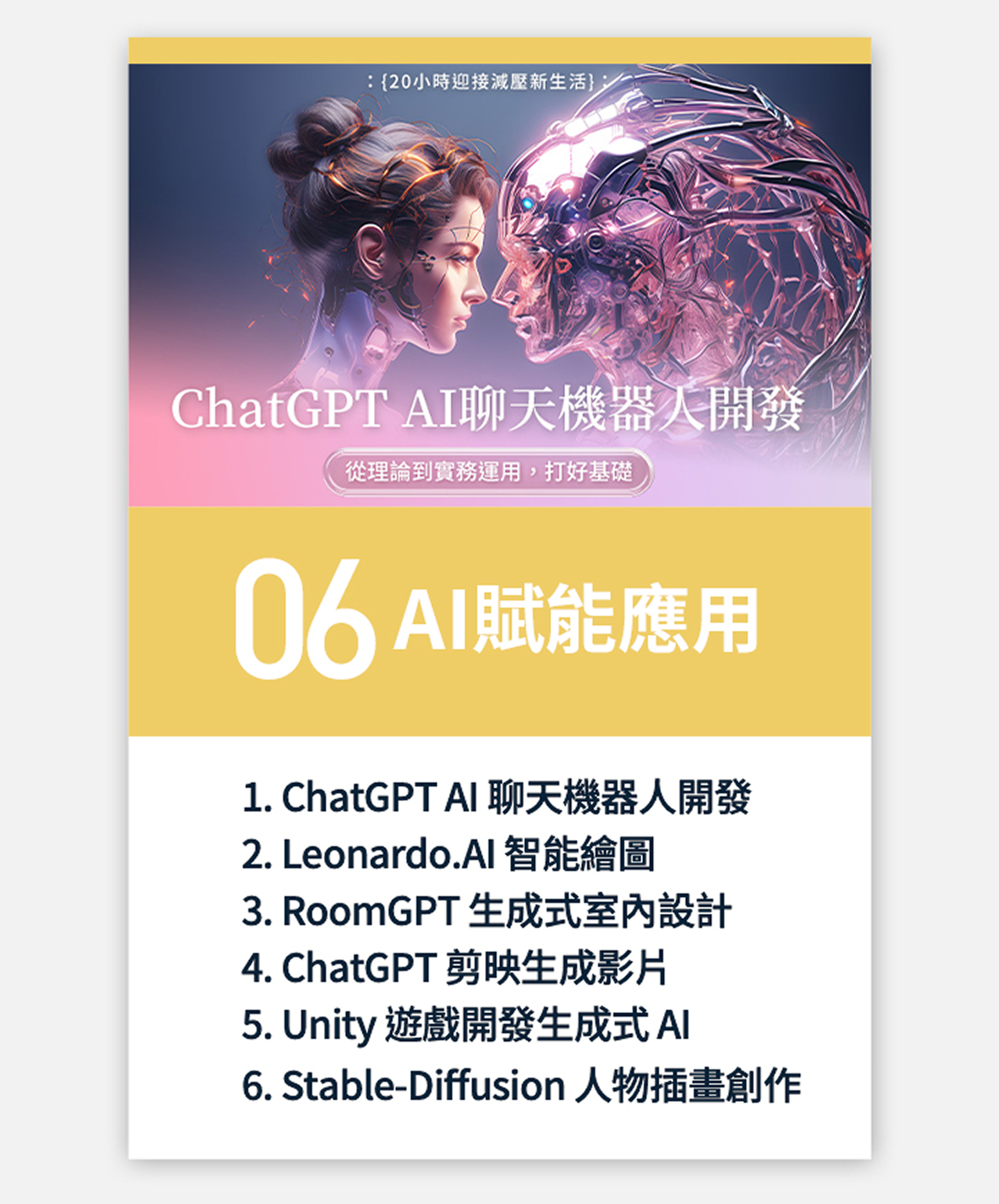 聯成電腦|AI職能特訓